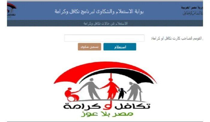 منحة تكافل وكرامة في رمضان 2025