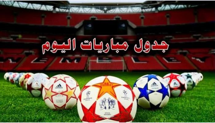 تتصدرها ليبيريا ضد تونس.. مواعيد مباريات اليوم الأربعاء 19-3-2025