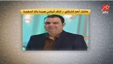 أدهم الشرقاوي عقب قرارات رابطة الأندية الجديدة: هل كان ذلك تجنبًا لموقف محرج لإدارة الأهلي