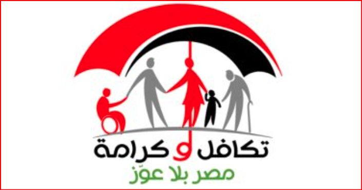 موعد صرف معاش تكافل وكرامة لشهر أبريل 2025