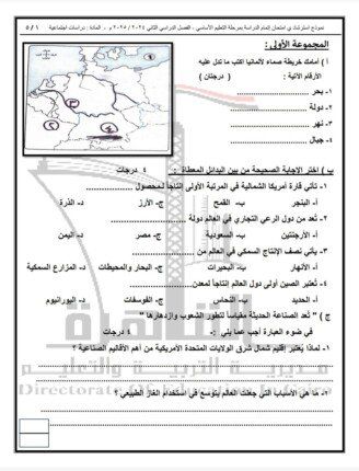 «تعليم القاهرة» تنشر النموذج الاسترشادي لامتحان البوكليت للشهادة الإعدادية في الدراسات الاجتماعية