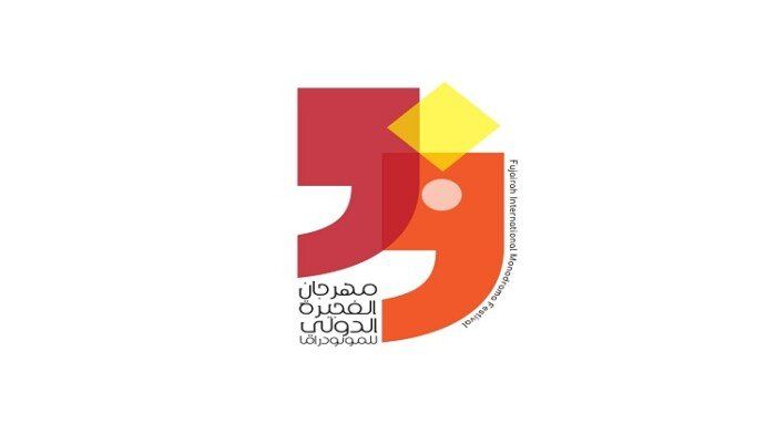 الدورة الـ 11 من مهرجان الفجيرة للمونودراما