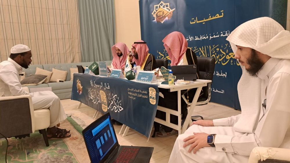 مسابقة محافظ الأحساء لحفظ القرآن الكريم - اليوم
