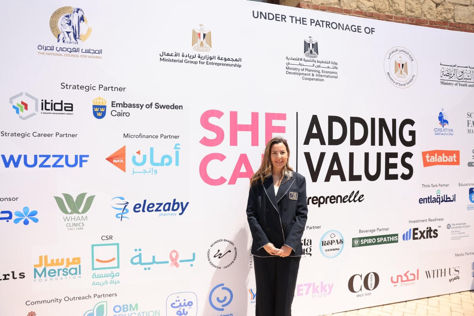 المجلس القومي للمرأة