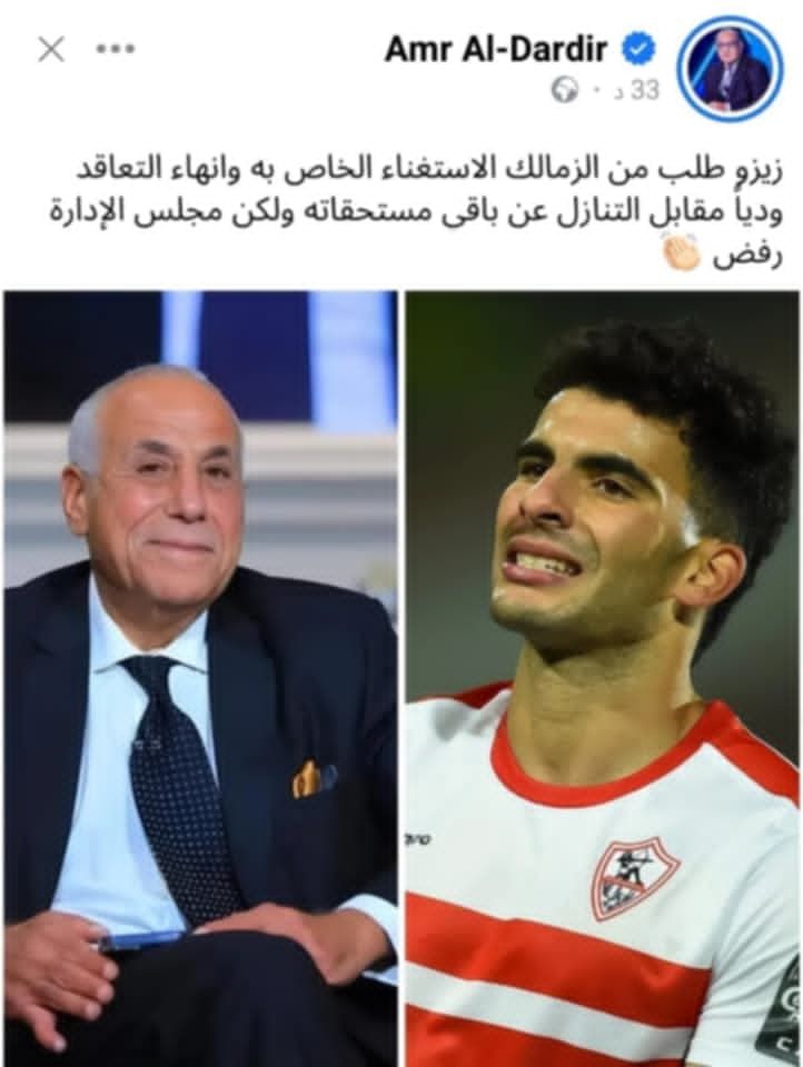 ناقد رياضي: الزمالك يرفض عرض من أحمد سيد زيزو للرحيل الآن