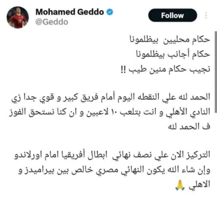مدرب بيراميدز يفتح النار على المنظومة الكروية بعد مباراة الأهلى بالأمس