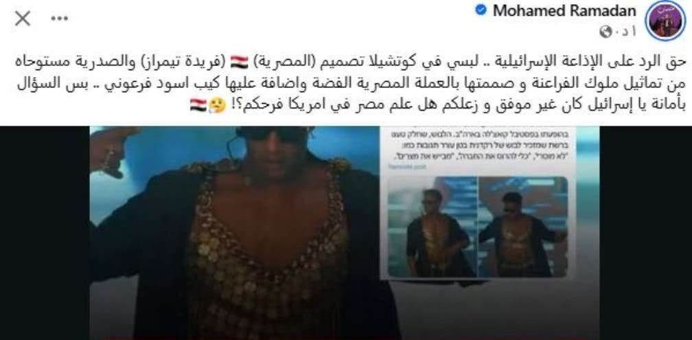 رد محمد رمضان الجدل بشأن إطلالته في مهرجان كوتشيلا
