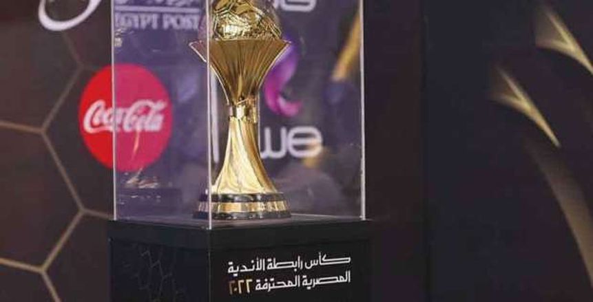 اليوم.. انطلاق مباريات ربع نهائي بطولة كأس عاصمة مصر والقناة الناقلة