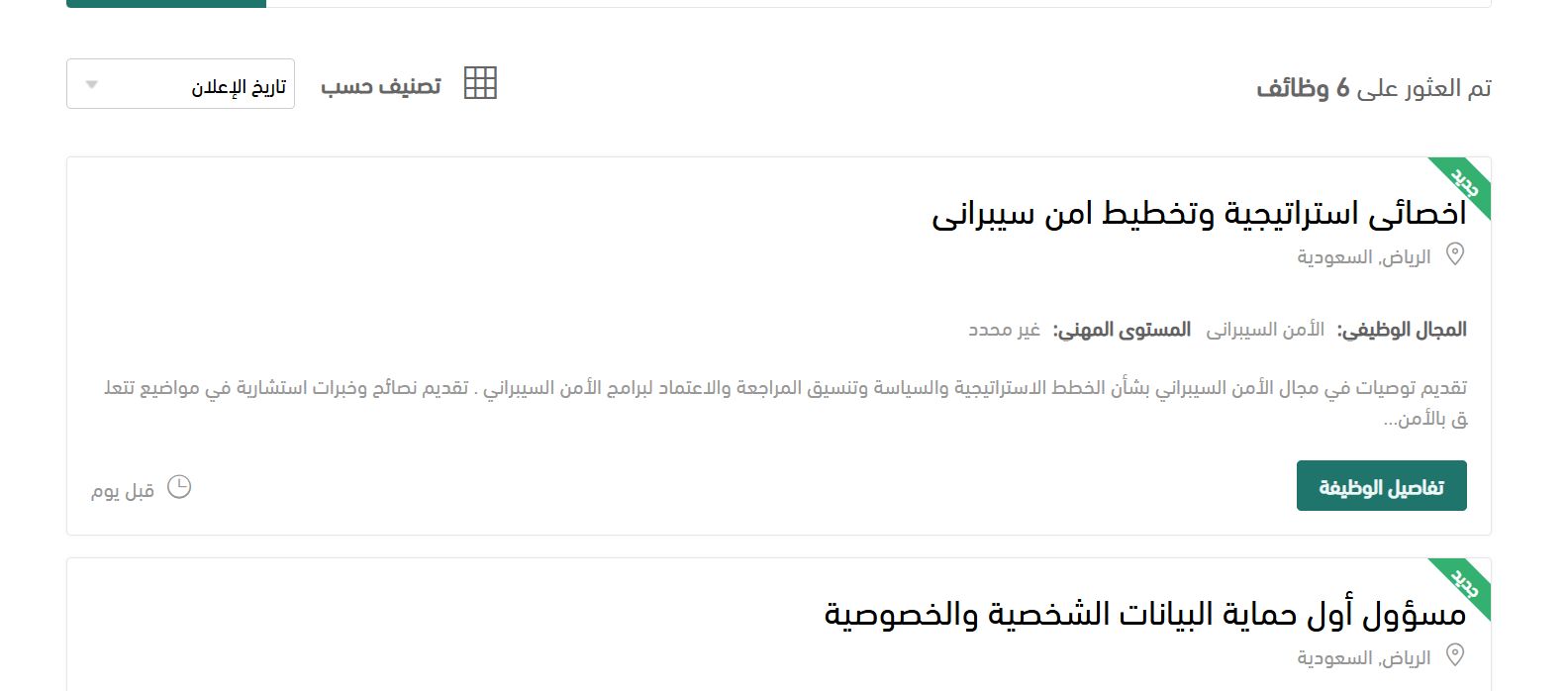 وظائف جديدة من وزارة النقل والخدمات اللوجستية