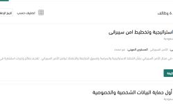 وظائف جديدة من وزارة النقل والخدمات اللوجستية