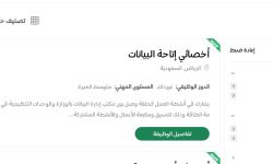 وظائف جديدة من وزارة الطاقة