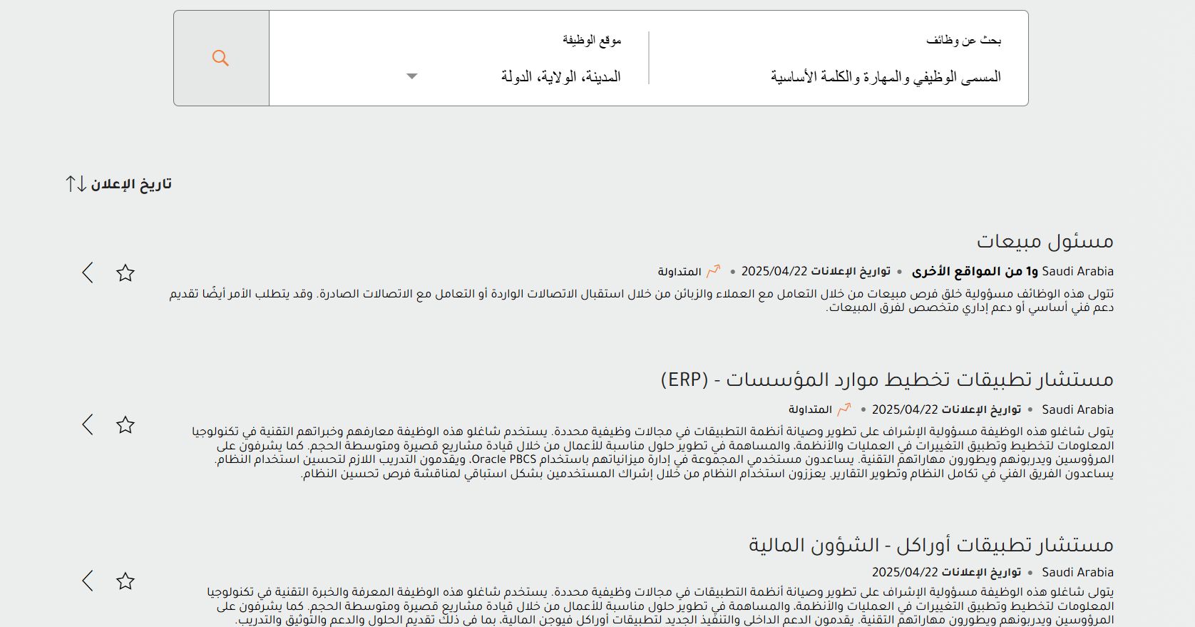 وظائف جديدة من مجموعة دلة البركة