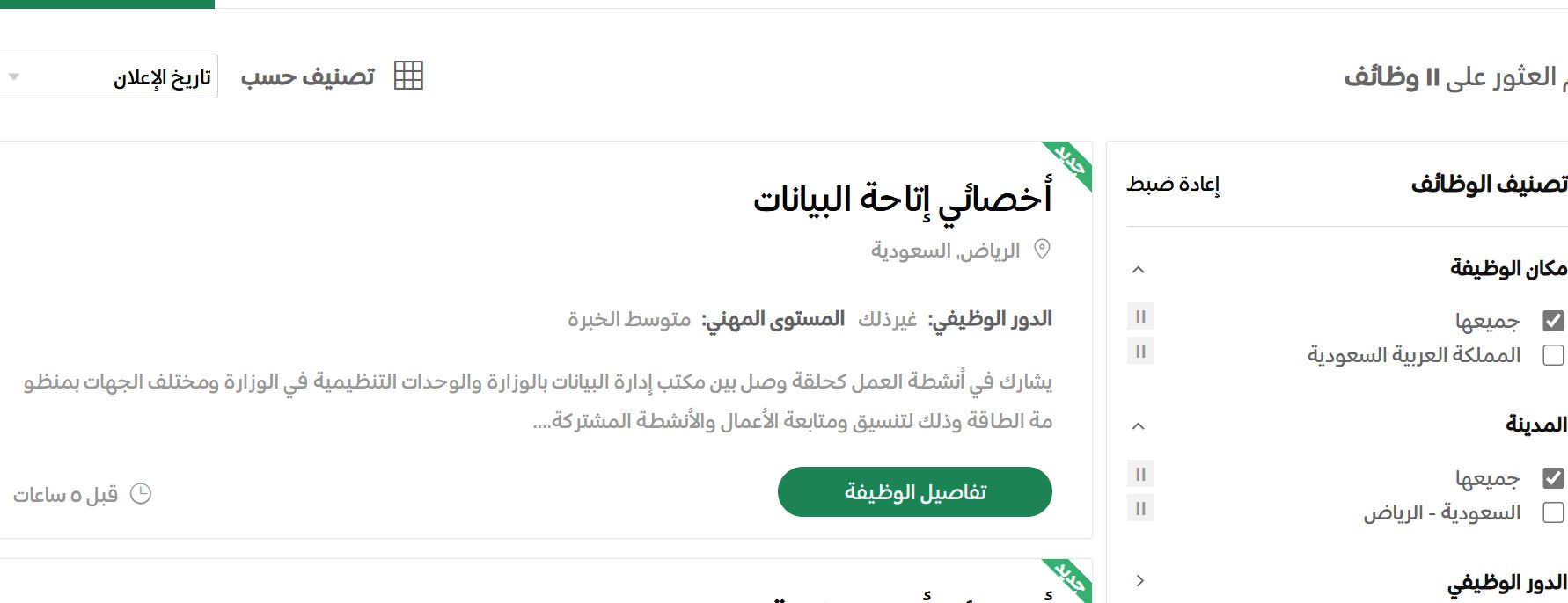 وظائف جديدة من وزارة الطاقة