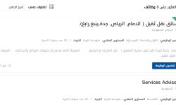 وظائف جديدة من مجموعة المجدوعي