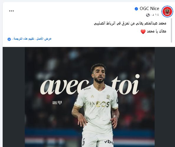 محمد عبد المنعم