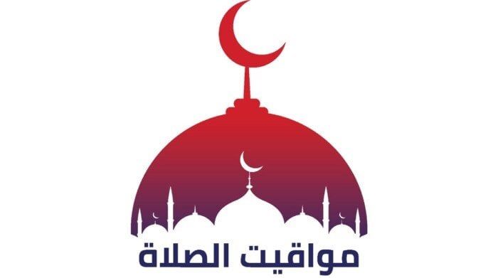 مواقيت الصلاة بالقاهرة والمحافظات