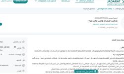 وظائف شركة وجد الخدمات للتشغيل والصيانة