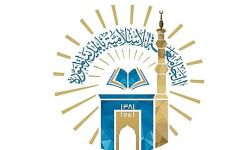 الجامعة الإسلامية بالمدينة المنورة تفتح باب المنح الدراسية الدولية