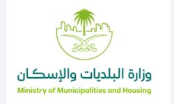 وزارة البلديات والإسكان: أهمية دور المجتمع في تحسين المشهد الحضري