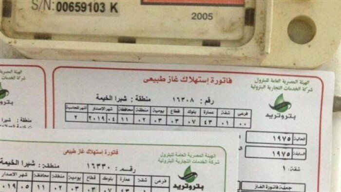 طريقة قراءة فاتورة الغاز لشهر مايو 2025 ودفعها إلكترونياً