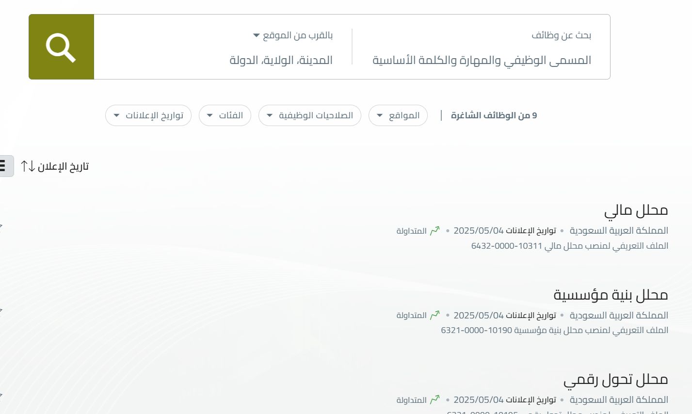 وظائف جديدة في صندوق التنمية الزراعية