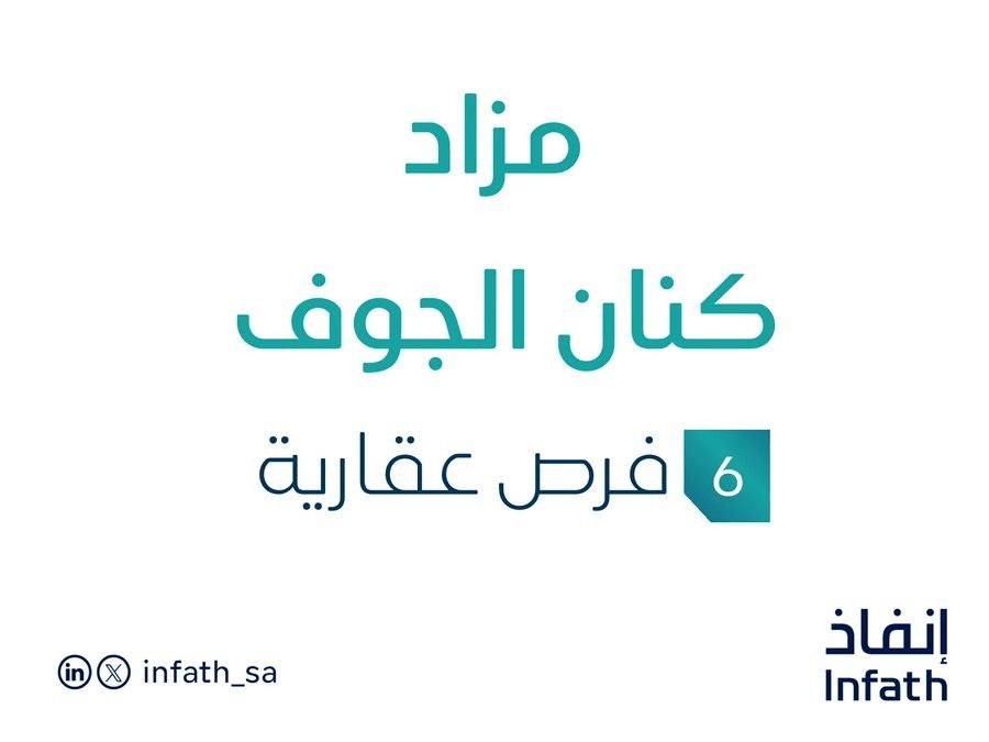 مزاد كنان الجوف
