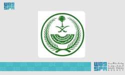 وزارة الداخلية