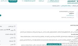 وظائف شركة واحة الصحة