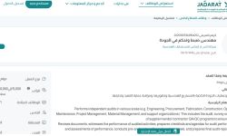 وظائف شركة اكس ار كيتكس للاستشارات الهندسية