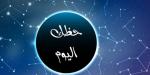 توقعات الأبراج وحظك اليوم الأبراج الجمعة 9 مايو 2025: برج الميزان.. اختلاف مع الشريك - عرب فايف