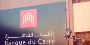 بنسبة 2%.. بنك القاهرة يخفض الفائدة على حساب ميجا توفير للمرة الثانية خلال شهر - عرب فايف