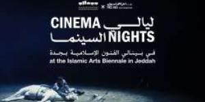 "ليالي السينما" تجذب عشاق الفن السابع ضمن فعاليات بينالي الفنون الإسلامية 2025 - عرب فايف