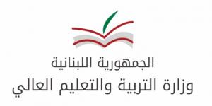 وزارة التربية نفت عقد تدريبات حول مفاهيم الصحة الإنجابية: نتبع نهج التشارك والشفافية - عرب فايف