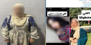 الداخلية تكشف حقيقة خطف فتاة على يد صديقتها في القاهرة - عرب فايف