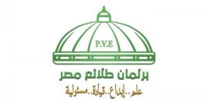 "علم.. إبداع.. قيادة.. مسئولية".. شعار برلمان طلائع مصر في الوادي الجديد - عرب فايف