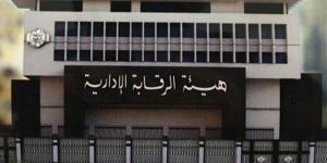 الأكاديمية الوطنية لمكافحة الفساد تنظم برامج تدريبية لكوادر الرقابة الإدارية بليبيا - عرب فايف