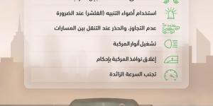 المرور السعودي.. أهم نصائح وإرشادات القيادة أثناء موجات الغبار - عرب فايف