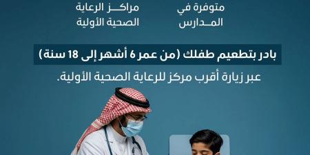 احم طفلك وعزز مناعته .. تفاصيل حول لقاح الحصبة من حساب عش بصحة - عرب فايف