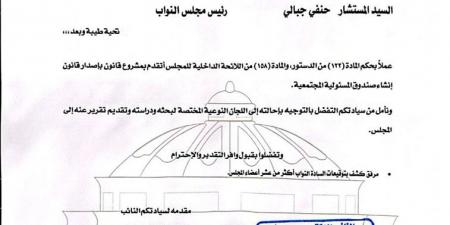 نائب التنسيقية خالد بدوي يتقدم بمشروع قانون لإنشاء صندوق للمسؤولية المجتمعية في مصر - عرب فايف