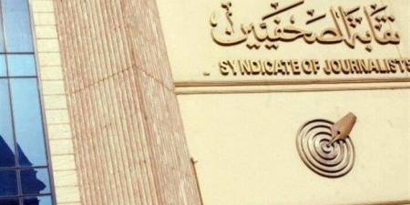 ‏«عمومية الصحفيين» تعلن دعمها لصمود الفلسطينيين ورفض لمخطط التهجير - عرب فايف