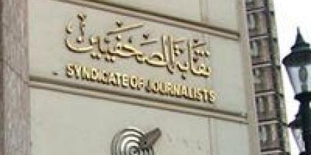 هل تؤجل انتخابات التجديد النصفي للصحفيين؟ تفاصيل - عرب فايف