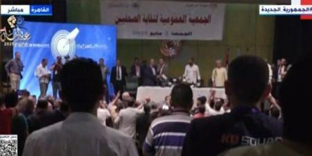 عاجل.. «عمومية الصحفيين» ترفض أي تعديلات على قانون النقابة - عرب فايف