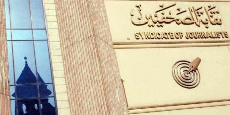 عاجل| بدء تسجيل الحضور في كشوف الجمعية العمومية بنقابة الصحفيين - عرب فايف