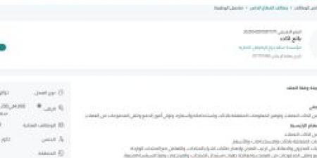 بـ رواتب أكثر من 4 آلاف.. مؤسسة سالم الرضيمان التجاريه تعلن عن توفر وظائف شاغرة للجنسين في حائل "رابط التقديم الرسمي من هنا" - عرب فايف