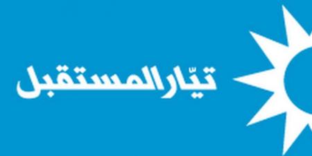 تيار "المستقبل" نوه بتوقيف المعتدين على الشيخ حمزة: نشدد على وعي الأهالي وضرورة التهدئة - عرب فايف
