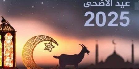 موعد عيد الأضحى 2025.. وعدد أيام الإجازة للقطاع الخاص والحكومي - عرب فايف