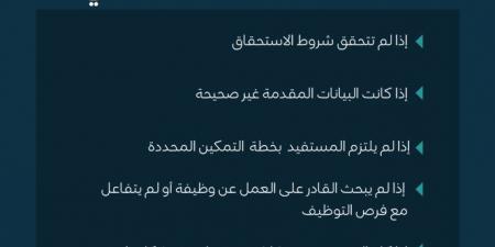 بينها البيانات.. 7 حالات توقف صرف معاش الضمان الاجتماعي - عرب فايف