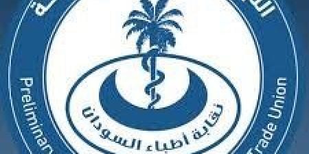 نقابة أطباء السودان: مقتل 300 مدني في مدينة النهود على يد الدعم السريع - عرب فايف