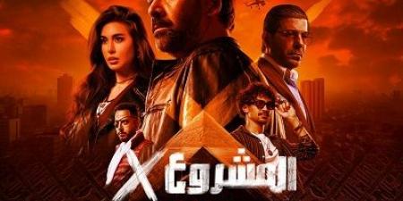 طرح البوستر الرسمي لفيلم "المشروع X" للنجم كريم عبد العزيز - عرب فايف