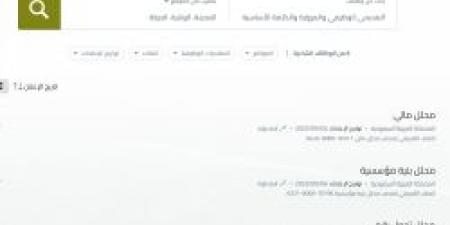 وظائف جديدة في صندوق التنمية الزراعية لحاملي البكالوريوس فما أعلى .. التفاصيل ورابط التقديم لا يفوتك من هنا - عرب فايف